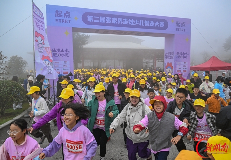 云端遛娃!3200余人徒步张家界七星山