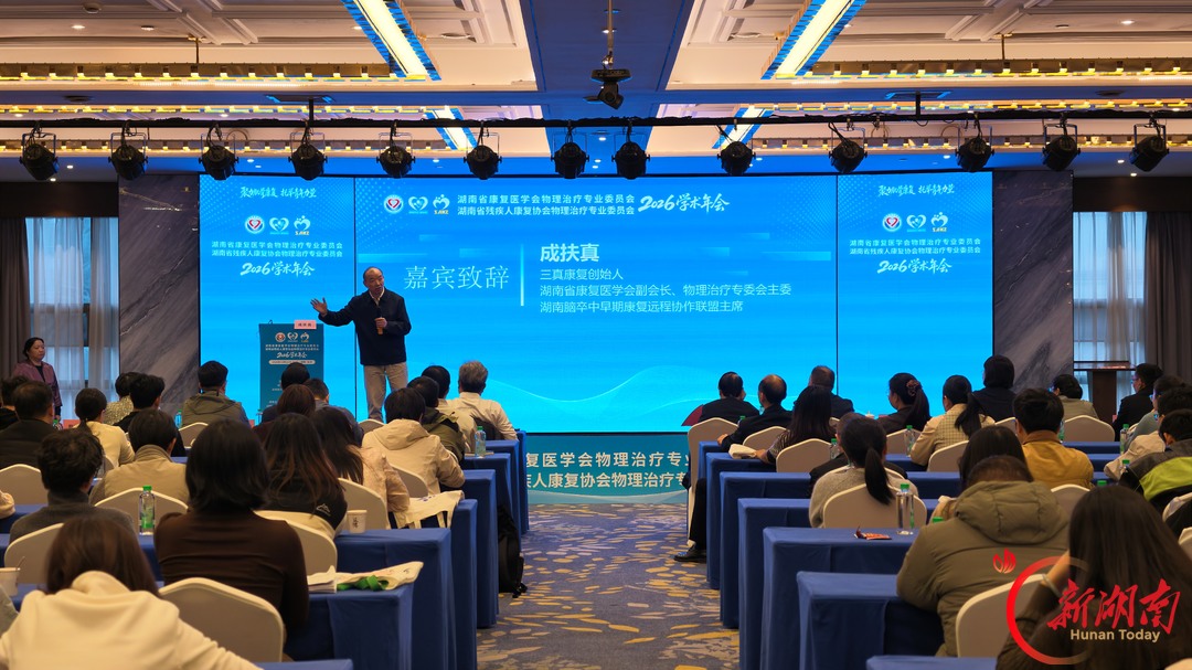专家青年齐聚长沙，共话湖南PT发展明天