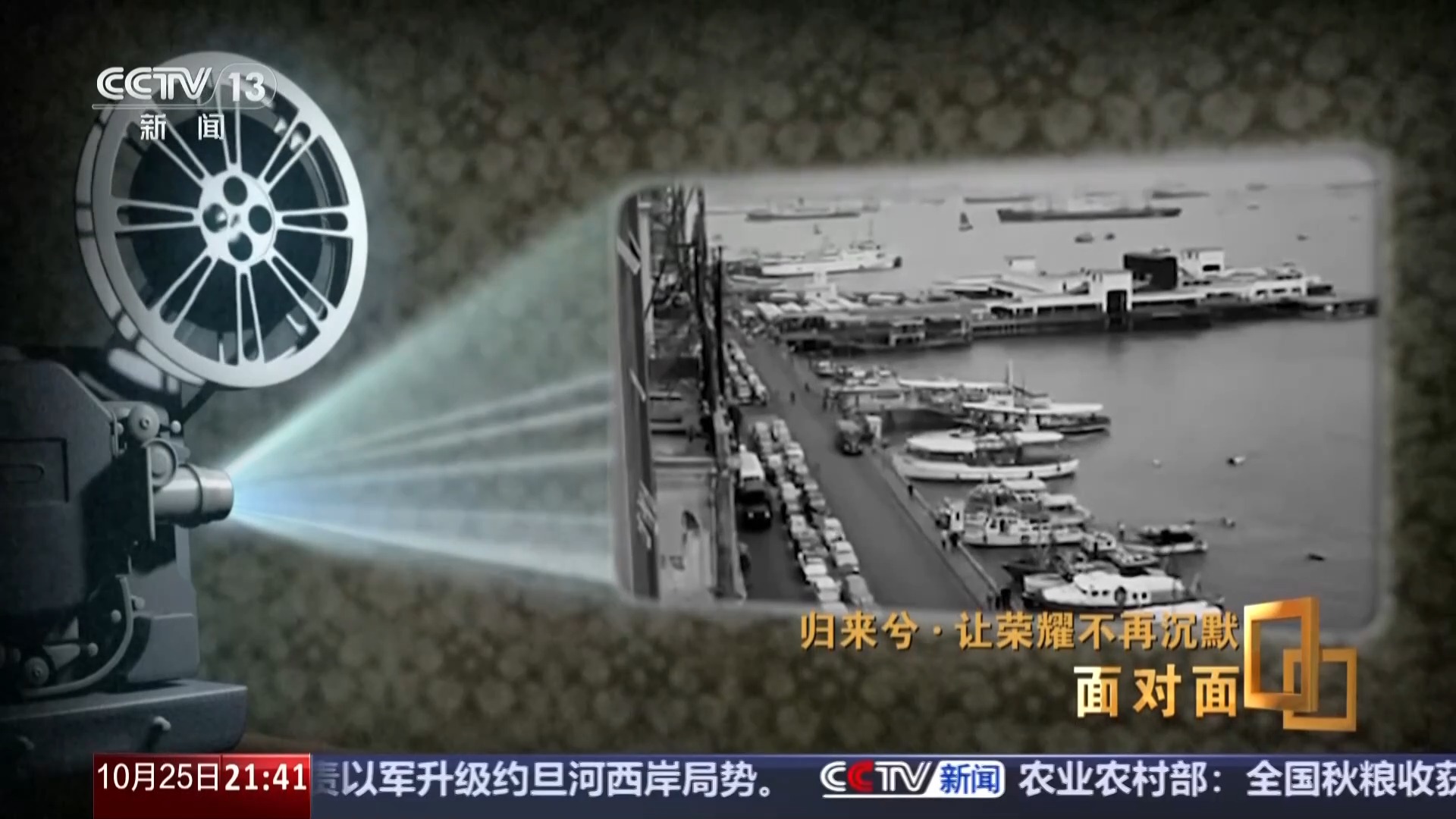 让荣耀不再沉默 揭秘在台隐蔽战线英烈往事