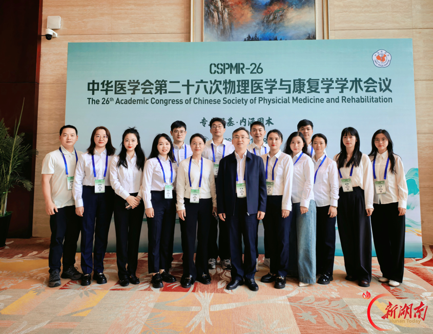南华附一康复医学科亮相全国物理医学与康复学年会    斩获多项学术成果 