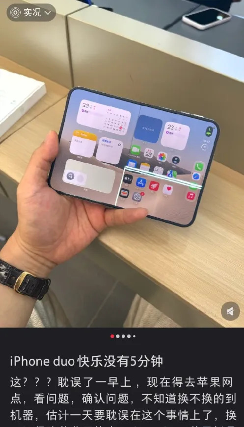 iPhone Duo，到手就裂？原因可能找到了；对于“部分渠道iPhone Duo破发”，苹果官方回应了，并透露“目前很多客户取消了订单”