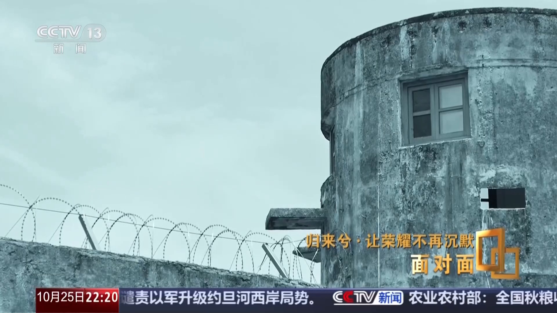 让荣耀不再沉默 揭秘在台隐蔽战线英烈往事