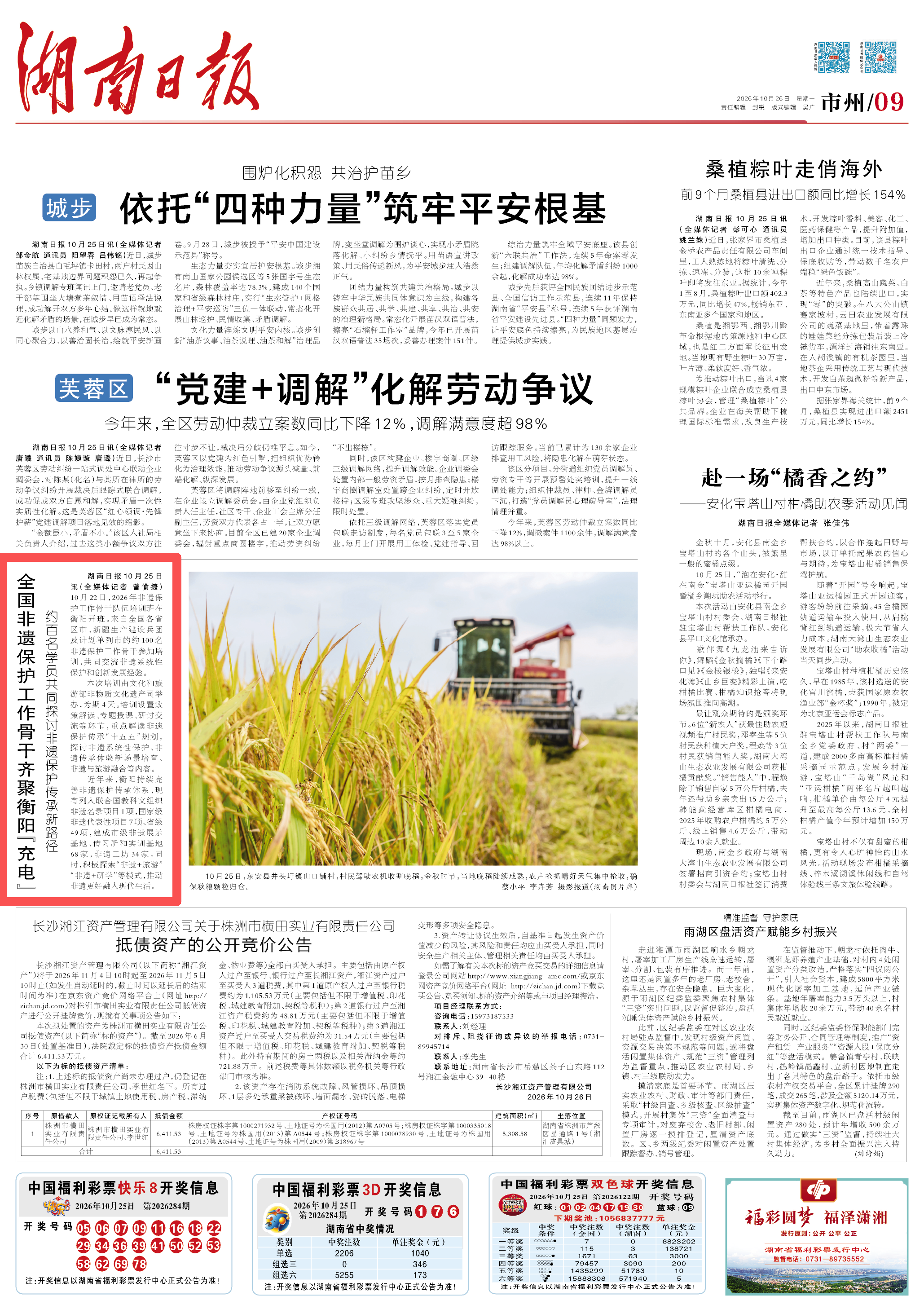 全国非遗保护工作骨干齐聚衡阳“充电”丨湖南日报