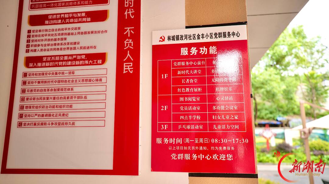 “小食堂” 托起“大民生” 会同县长者食堂守护老人“舌尖上的幸福”