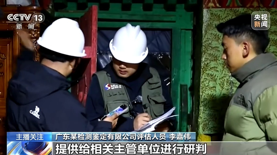 对受损房屋逐户排查 西藏巴青震区房屋安全应急评估工作昼夜推进