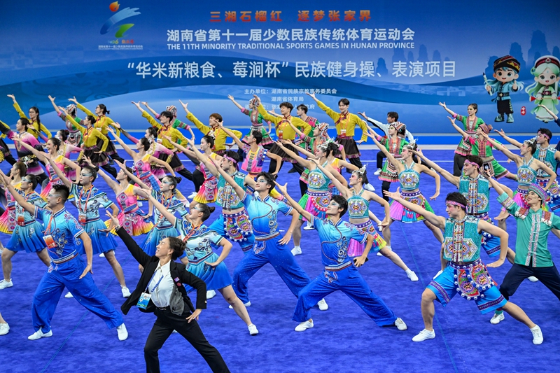 三湘石榴红 同心筑未来——湖南省第十一届少数民族传统体育运动会掠影