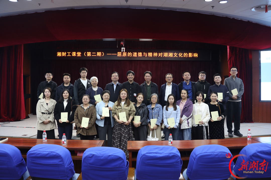 楚辞专家吴广平教授为省财政厅系统干部作屈原精神讲座