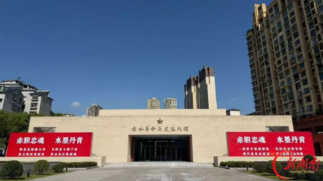 湖南建投一建赤水红培教学点项目通过竣工验收
