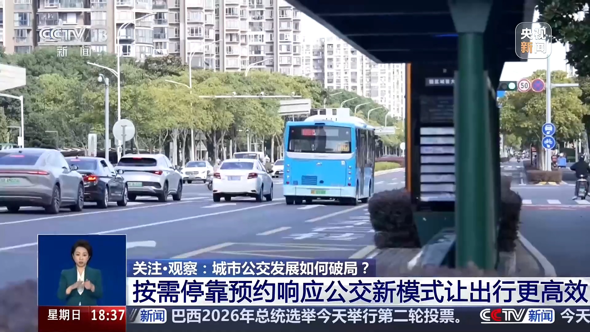 响应式运营、接驳提质、适老化升级 多地探索公交新模式