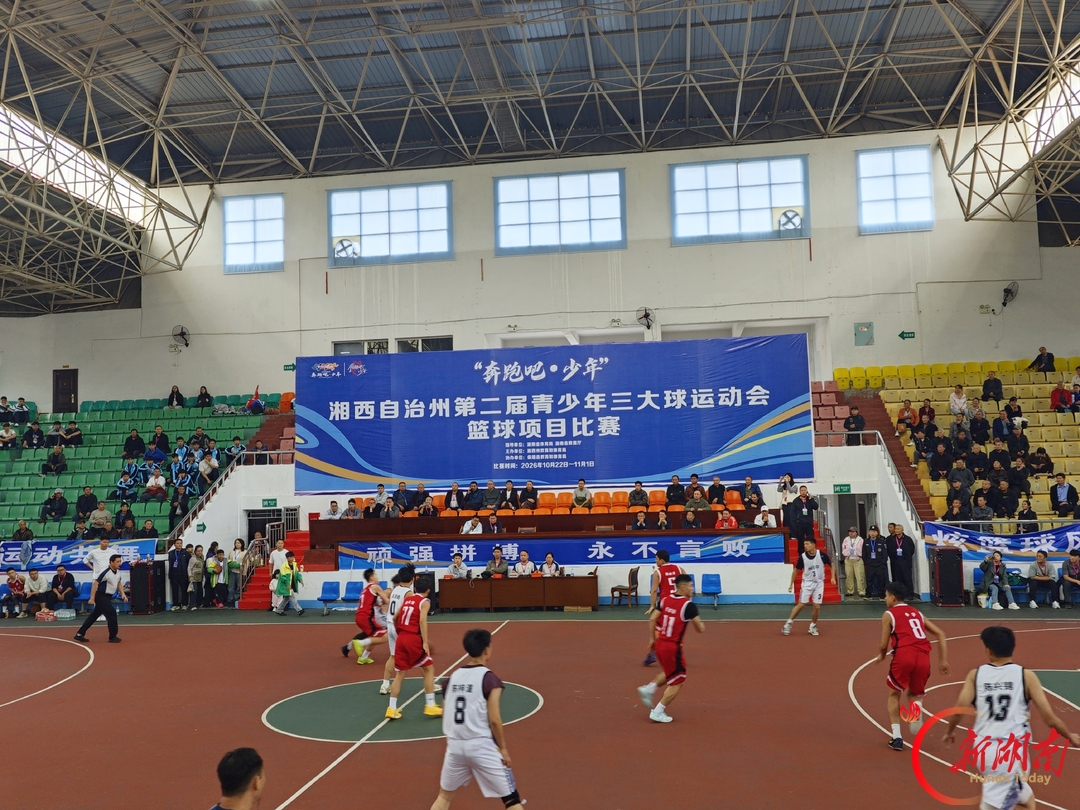 奔跑吧,少年!湘西州第二届青少年“三大球”运动会在保靖开幕