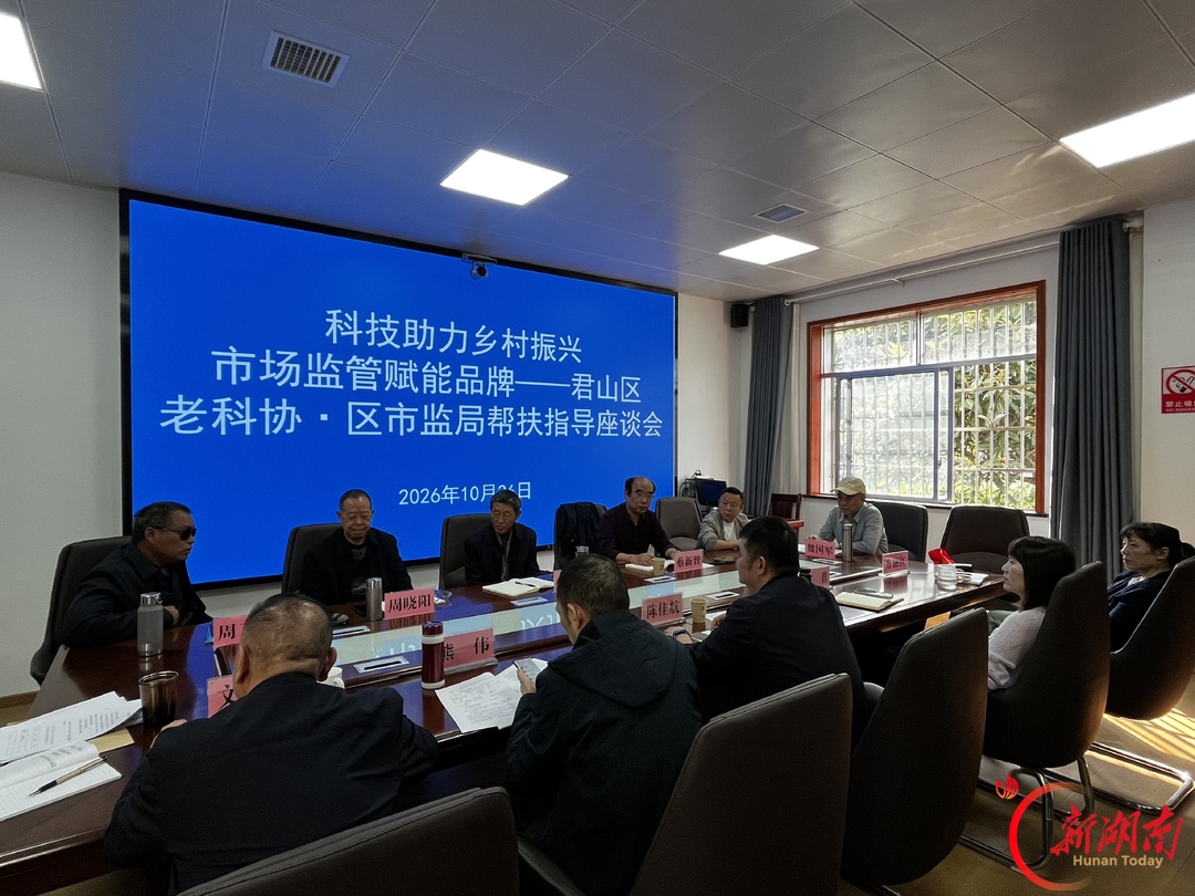 科技助力乡村振兴 市场监管赋能品牌——君山区老科协、区市场监管局联合开展芦花洲富硒粮食产业帮扶活动