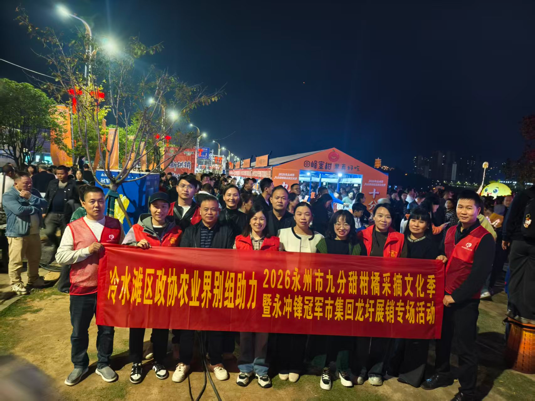 冷水滩区政协：委员助力柑橘展销 履职赋能乡村振兴
