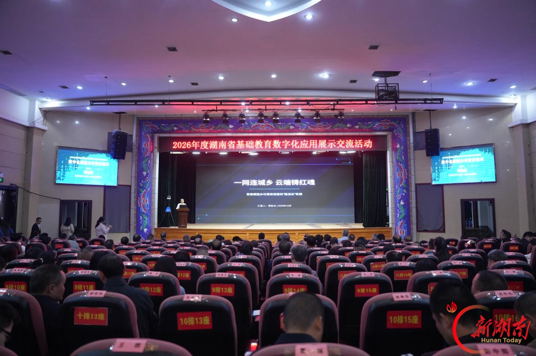 一根网线连城乡 双师铸红魂——谭自云数字教研工作室（小学道德与法治）在全省基础教育数字化应用展示交流大会上作典型发言