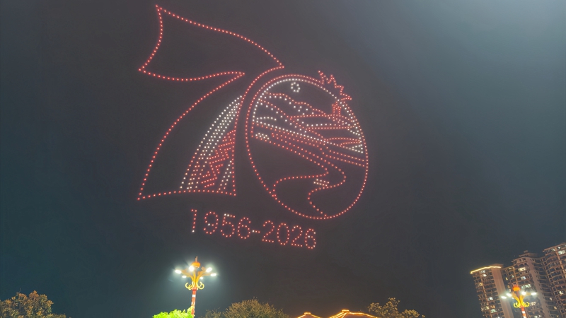 无人机秀迎70周年县庆