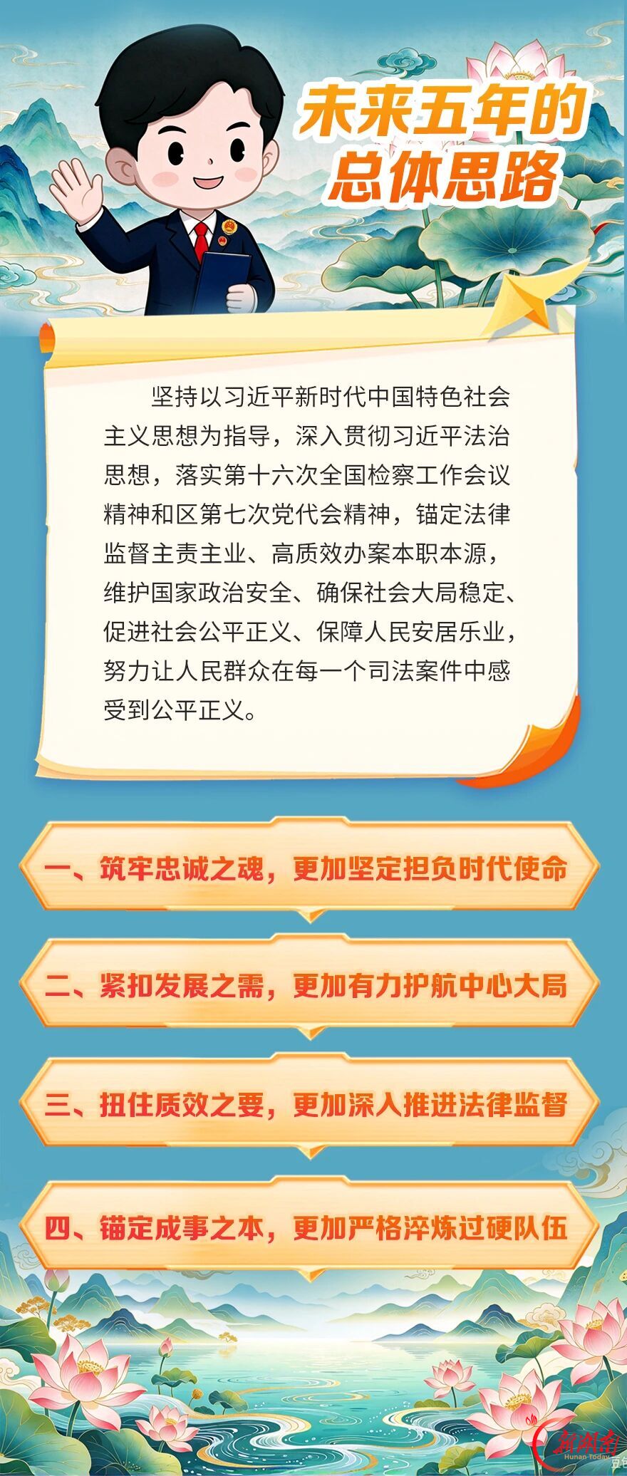 两会特辑｜一图读懂云溪区人民检察院五年工作报告