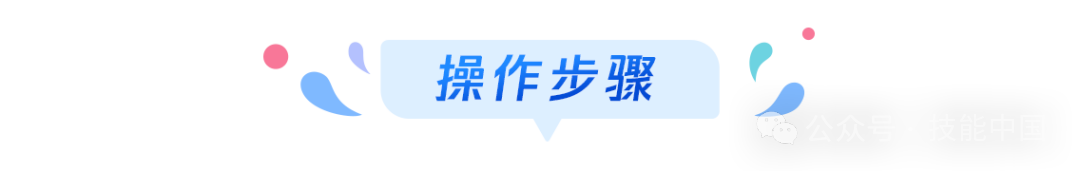 你的技能证书是否真实有效？来这里轻松查→