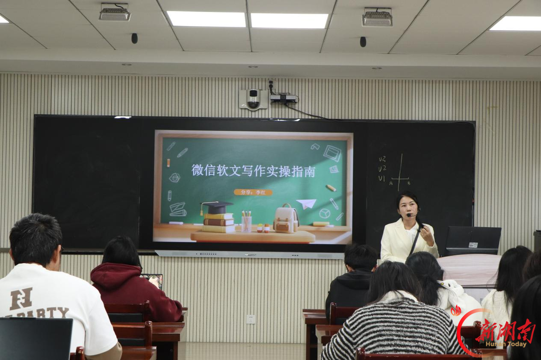 娄底潇湘职业学院开展第九期师生通讯员系列培训