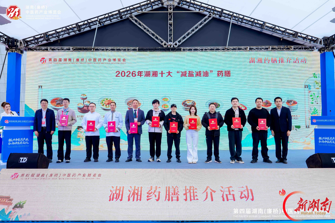 从赛场到榜单！岳阳市中医医院药膳作品获评湖湘十大“减盐减油”药膳之一