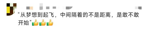 中国人真的会飞！00后手搓飞行滑板“飞”出大山