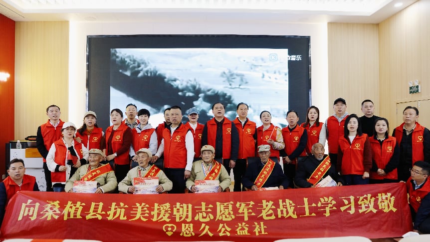 追寻红色记忆,恩久公益社赴桑植看望慰问抗美援朝老兵