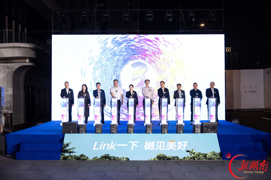 从“好房子”到“好生活”,湖南建投地产发布社群品牌“建投邻客”