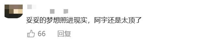 中国人真的会飞！00后手搓飞行滑板“飞”出大山
