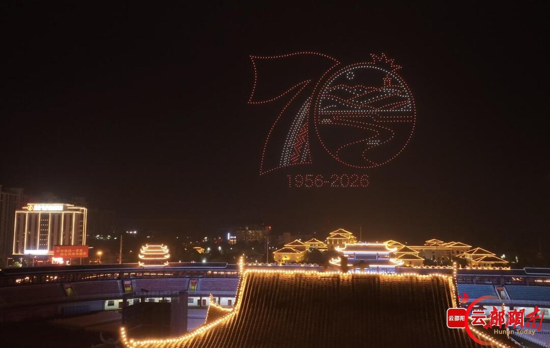 庆祝城步苗族自治县成立70周年：“中华民族一家亲”中央民族歌舞团慰问演出精彩上演