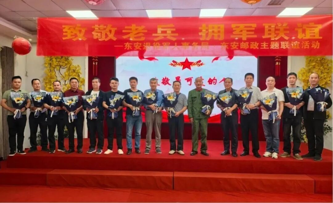 东安县退役军人事务局：军银同心忆峥嵘 致敬老兵话荣光