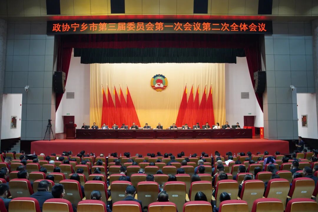 孙泉当选政协宁乡市第三届委员会主席