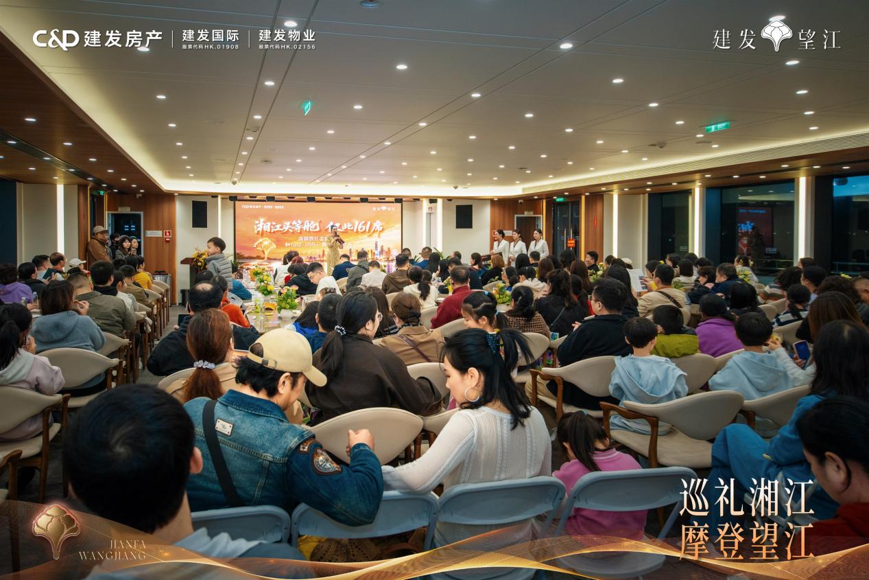 “湘江头等舱”品鉴海派美学 建发·望江启幕南湖滨江新篇
