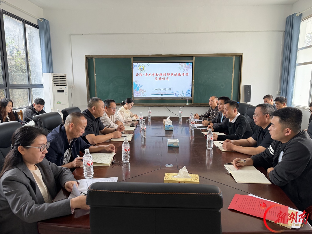 茶陵县云阳中学赴尧水学校开展送教帮扶活动