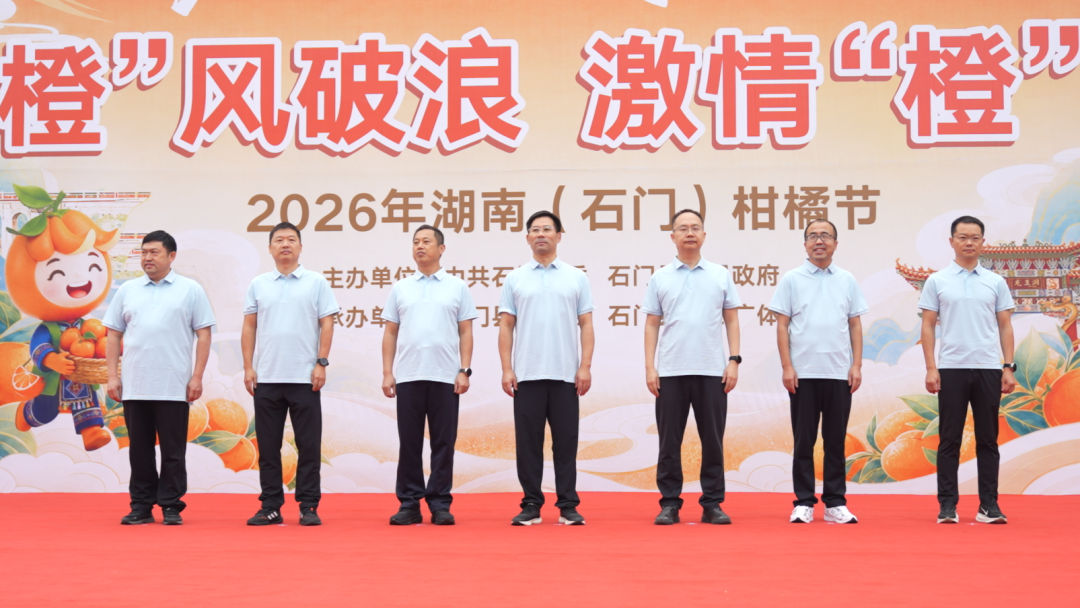 “橙”风破浪庆丰收!石门柑橘节千人激情“橙”跑鸣枪开跑