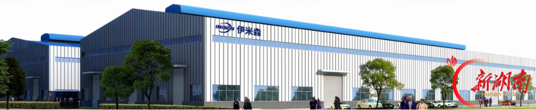 长沙经开区基金矩阵再赋能 伊米森再获800万元股权投资