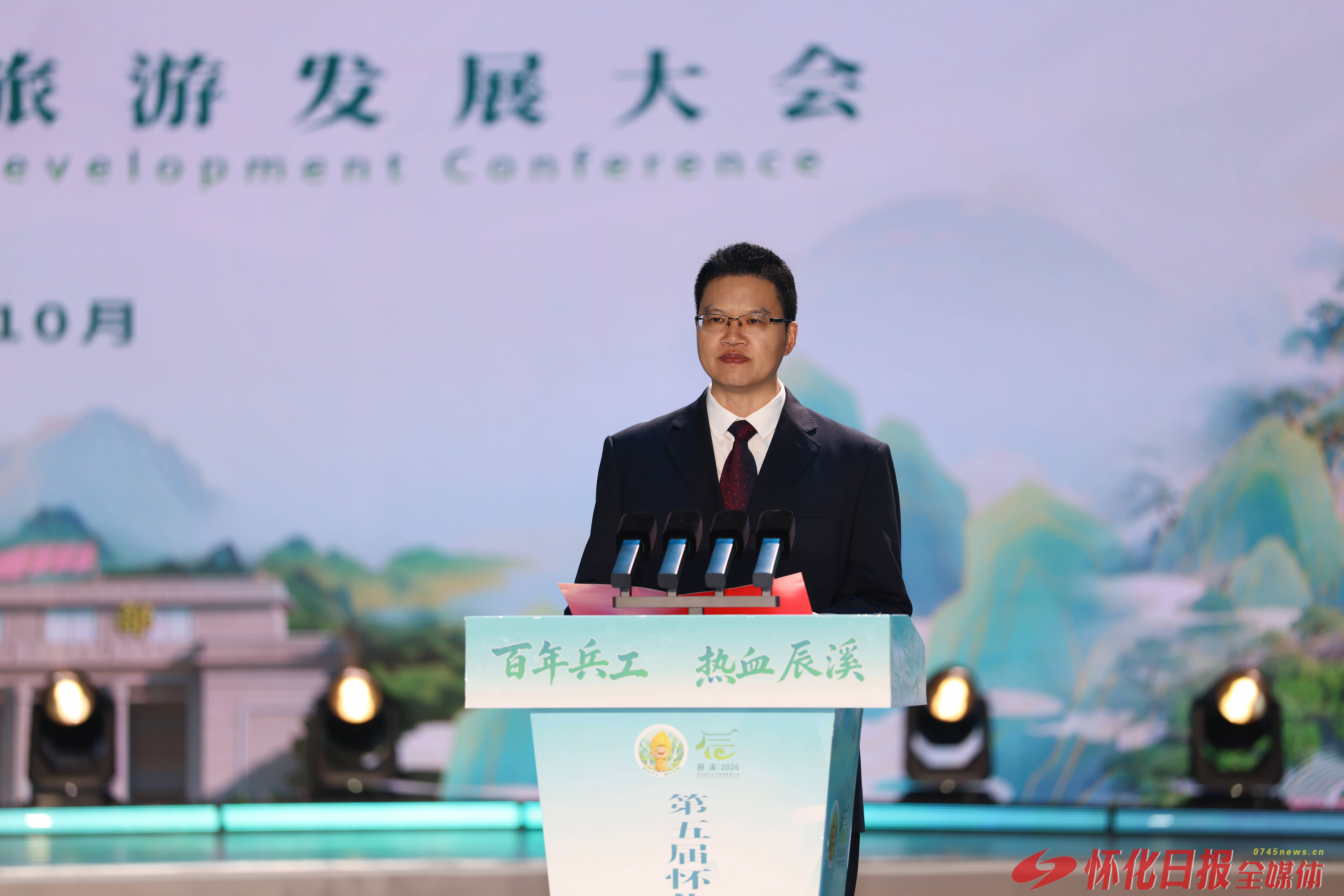 百年兵工 热血辰溪 第五届怀化市旅游发展大会在辰溪县孝坪镇开幕