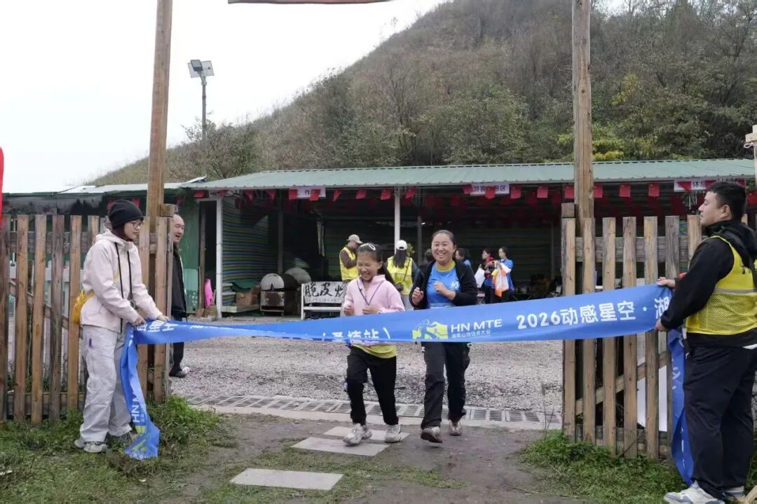 踏红色热土、赴星空之约!动感星空湖南山地徒步大会桑植站启幕
