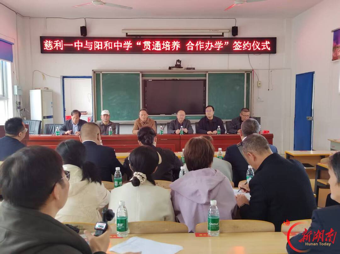 慈利一中:校际联动研思共进 结对帮扶培优提质
