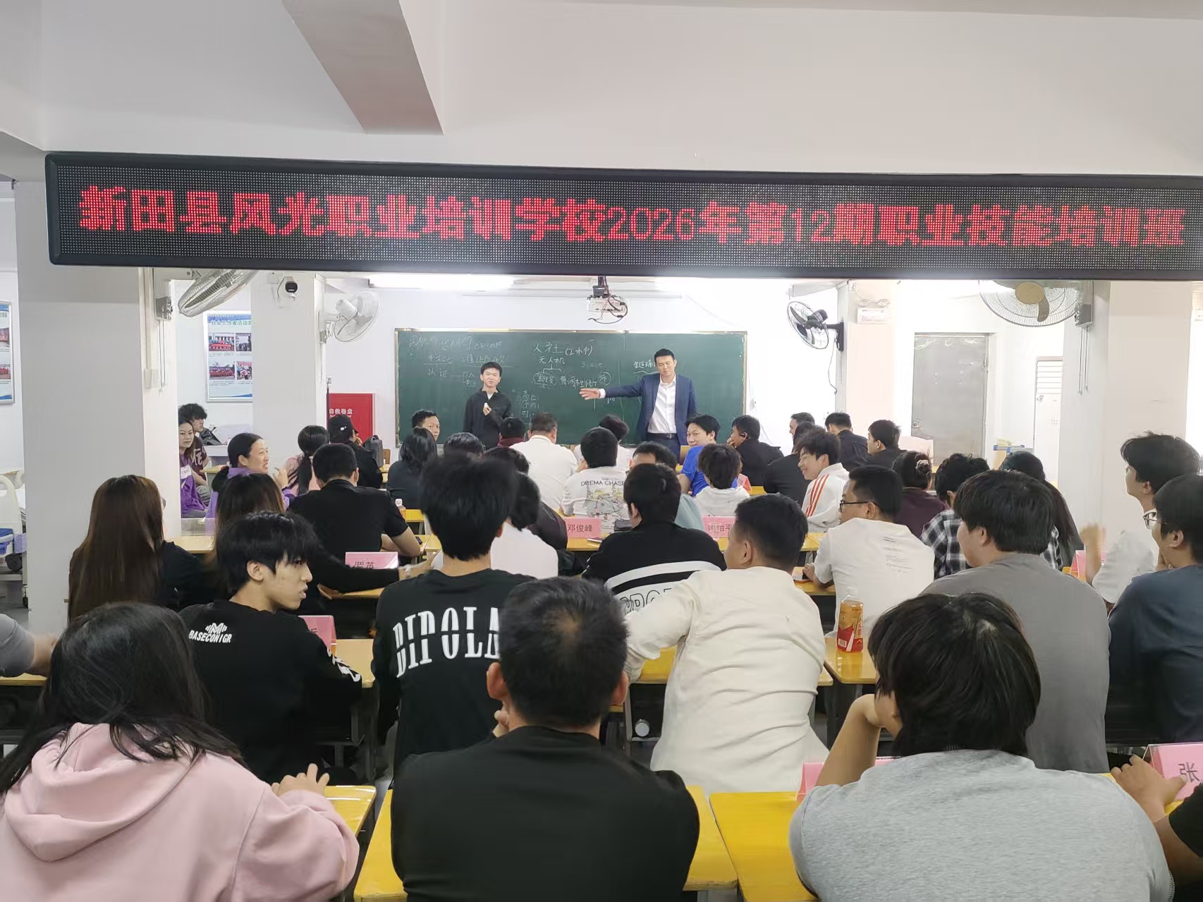新田:免费技能培训 零基础学技术促就业