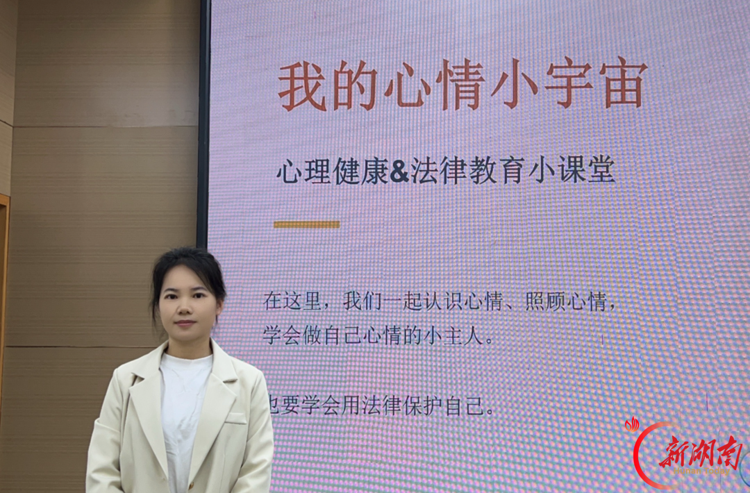 坏心情也能提前“预报”?长塘里小学这堂课教孩子做自己的守护者