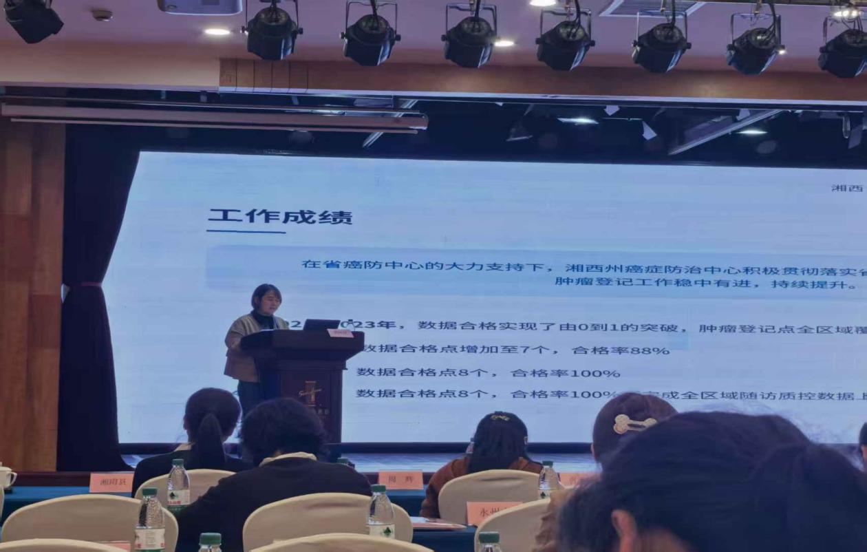喜报!湘西州荣获全省肿瘤登记多项表彰