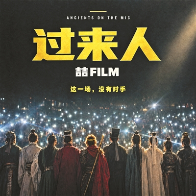 他让“过来人”做当代人的“情绪树洞”——AI音乐MV《过来人》全网播放超1.24亿 作者喆Film分享创作故事