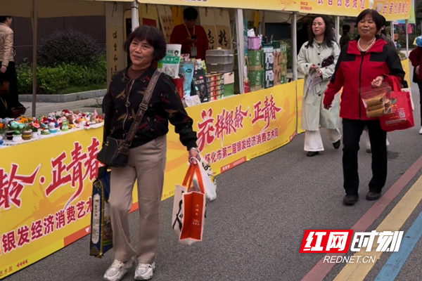 “这三天，我们才是主角”——怀化市第二届银发经济消费艺术周侧记
