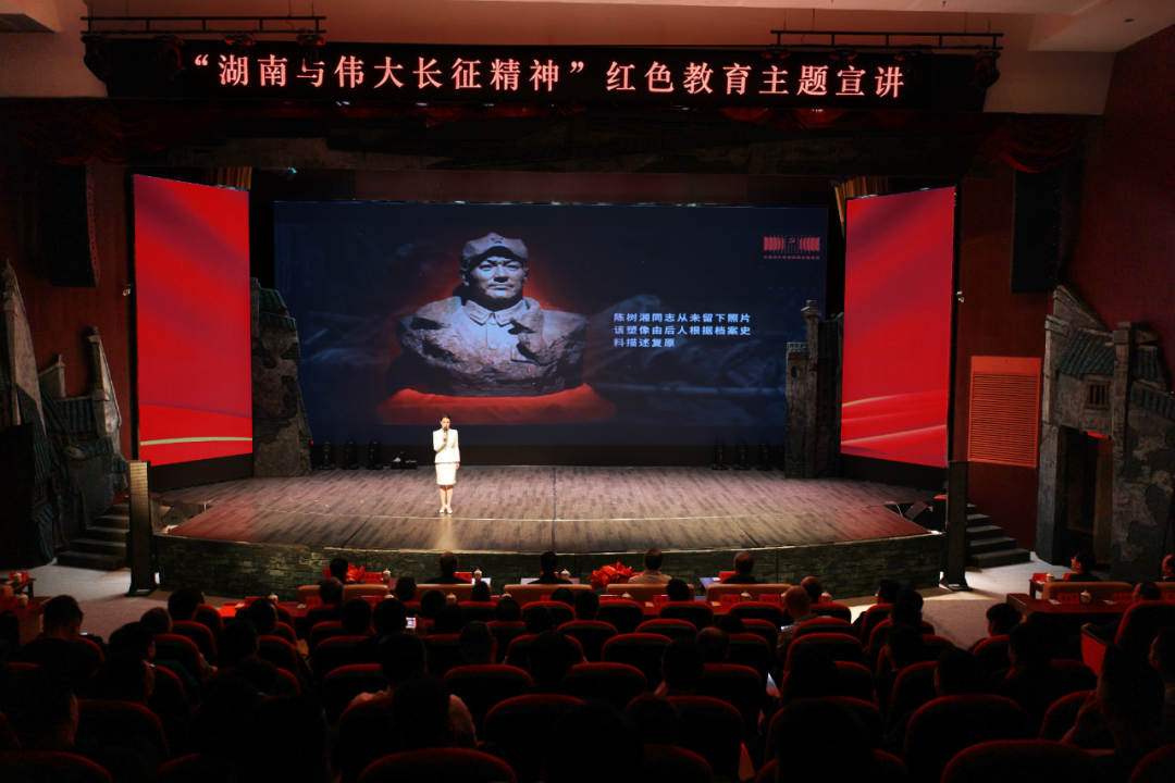 组图丨“湖南与伟大长征精神”红色教育主题宣讲活动在汝城沙洲举行