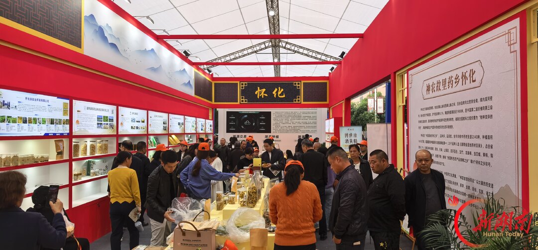 “中国南方中药谷”怀化闪耀“南国药都”