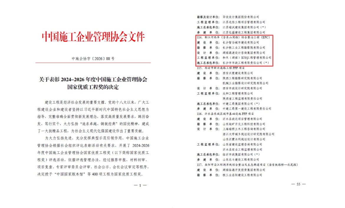 靳江河西岸(含东山湾路)综合整治工程荣获国家大奖