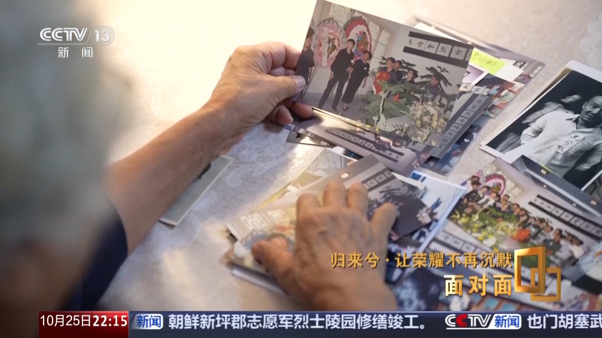 让荣耀不再沉默 揭秘在台隐蔽战线英烈往事