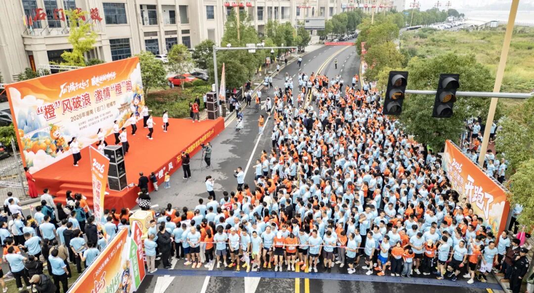 “橙”风破浪庆丰收!石门柑橘节千人激情“橙”跑鸣枪开跑