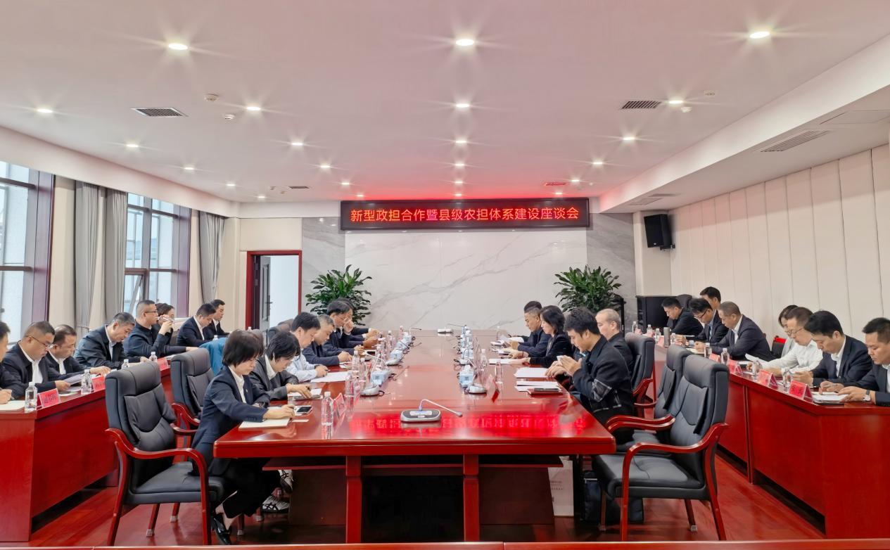 深化政担协同 打造县域样板 湖南农担召开新型政担合作暨县域农担体系建设座谈会