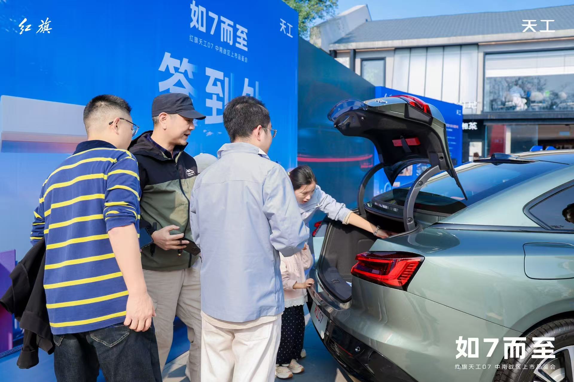 红旗天工07登陆中南区域中大型纯电轿车市场迎来新挑战者