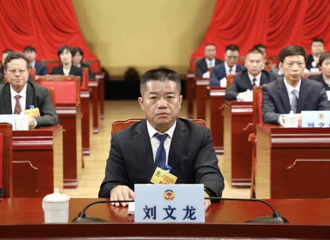 政协邵阳市双清区第七届委员会第一次会议闭幕
