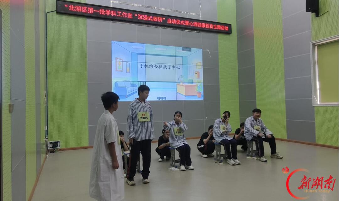郴州市五中学生亮相北湖区第一批学科工作室 “沉浸式教研”启动仪式